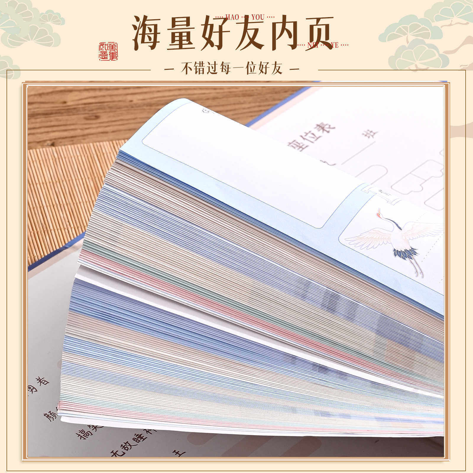 古风立体同学录小学生六年级2026款，毕业季高颜值通讯录如何选？