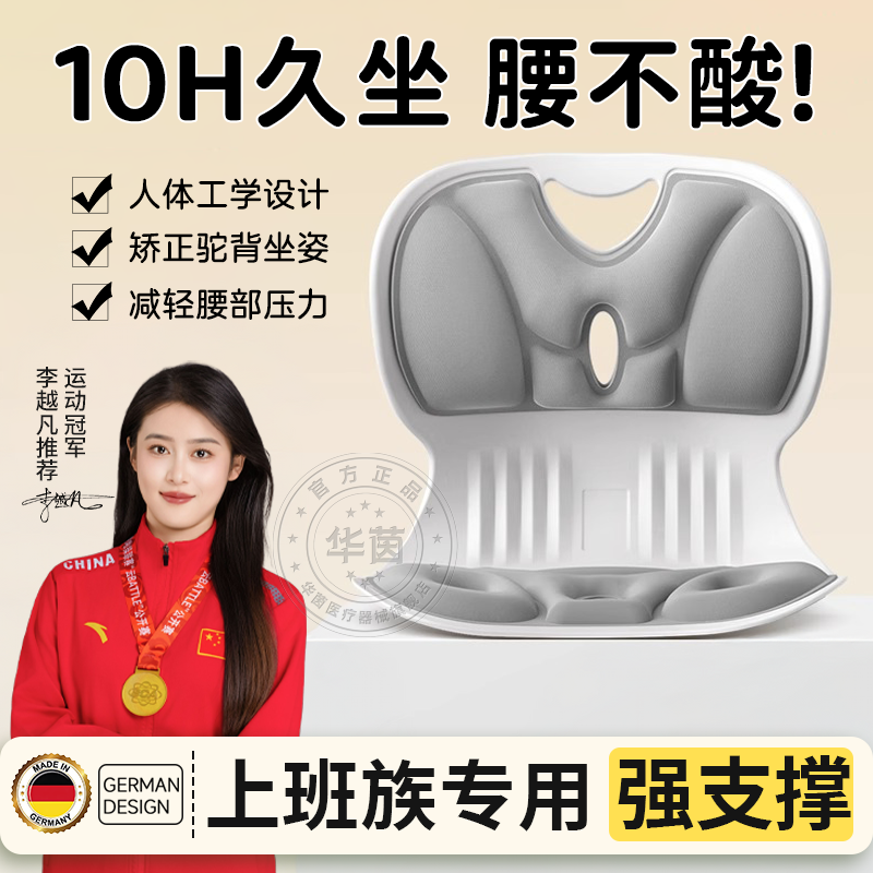 德国护腰椅子久坐不累人工体学凳子办公室靠背座椅舒适电脑椅垫sn