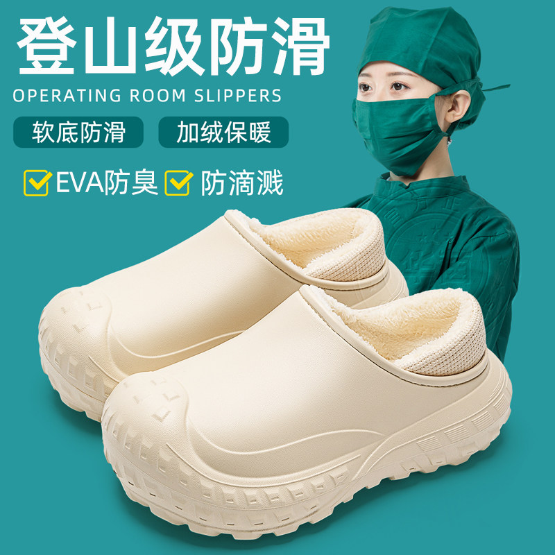 德国手术室棉拖鞋女款秋冬季2025新款保暖加绒防水防滑医护用男士