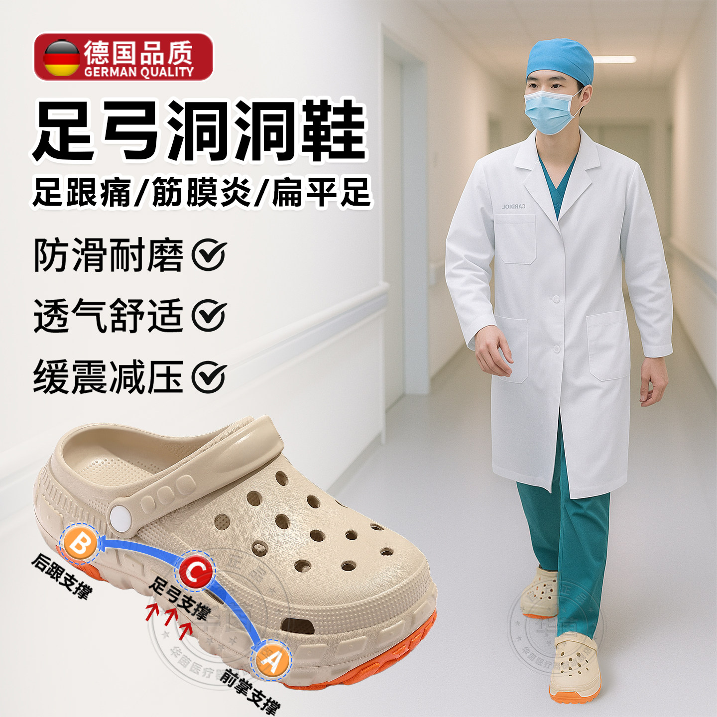 日本洞洞鞋足弓支撑手术室拖鞋医护专用洞洞鞋eva防滑防臭男女士