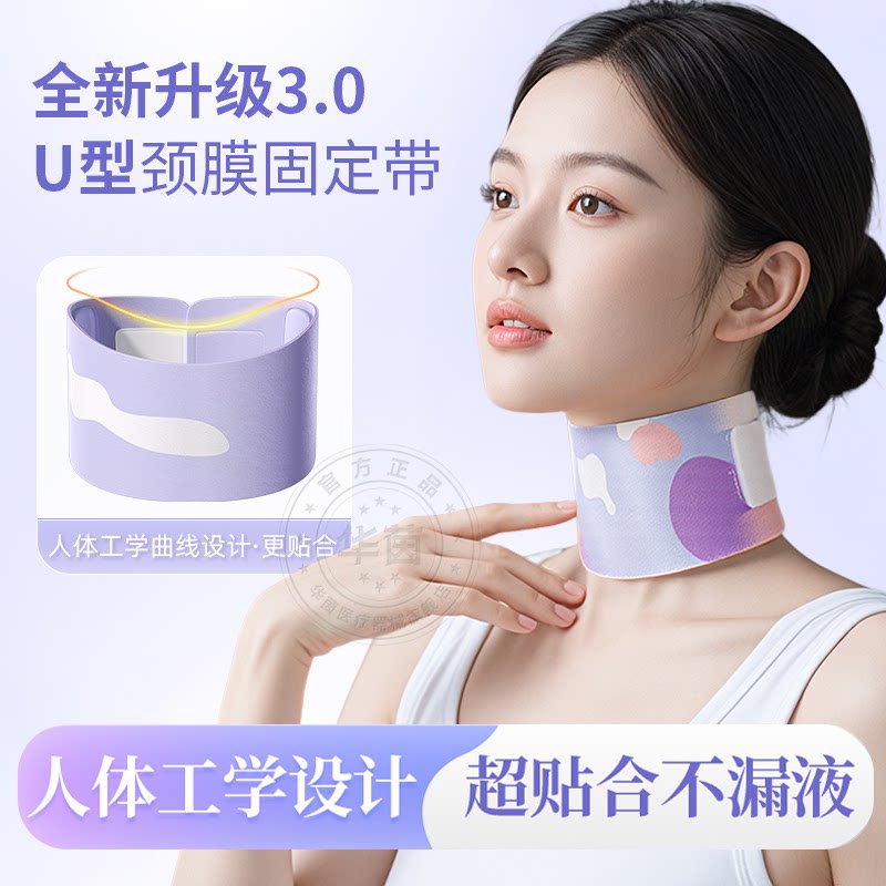 硅胶颈膜固定带可水洗敷脖子面膜颈带护颈神器防颈纹贴护颈脖套sn