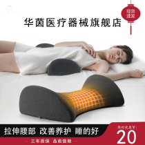 Y Lumbar disc herniation Sleep lumbar cushion Bed sleep lumbar spine soothing device Lumbar muscle strain belt cushion artifact