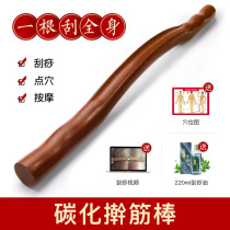 Beech rolling tendon stick A universal rolling tendon stick Household rosewood whole body universal scraping stick Dry tendon stick Rolling tendon stick