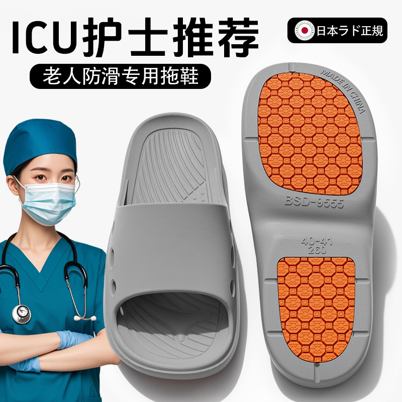 老人防滑防摔拖鞋中年人专用浴室内洗澡家居男女士2025新款防臭sn