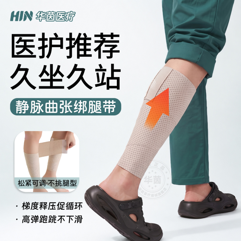 Varicose Veins Compression Leg Sleeves for Men and Women, Waterproof, Adjustable Elastic Leg Wraps for Pregnant Women Gw Varicose Veins Compression Leg Sleeves for Men and Women, Waterproof, Adjustable Elastic Leg Wraps for Pregnant Women Gw
