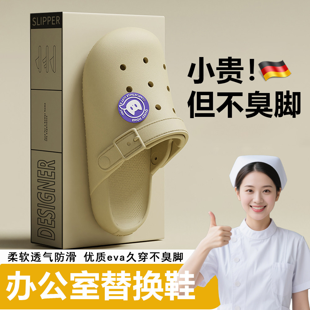 德国手术室洞洞鞋eva防滑防臭女款夏外穿拖鞋办公室夏季医护士用