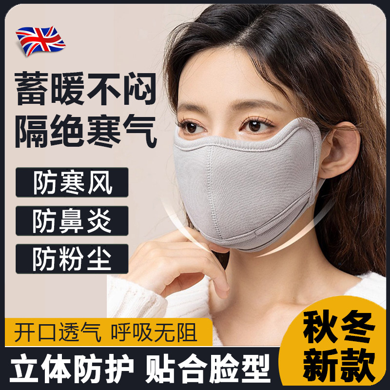 保暖口罩女高颜值2025新款秋冬季防寒风加厚骑电动车防晒成人面罩