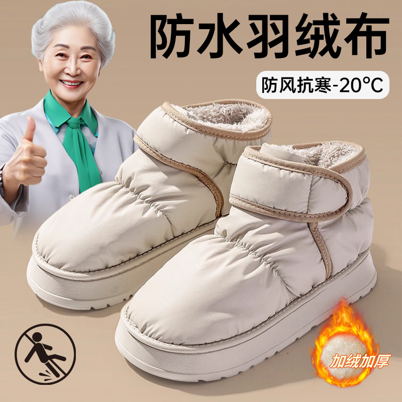 高帮棉拖鞋老人防水羽绒布包跟加厚加绒保暖外穿雪地靴棉拖冬季GW