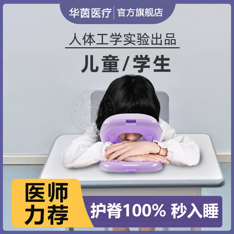 德国午睡枕趴睡枕小学生专用儿童教室趴着桌上睡觉神器一年级折叠