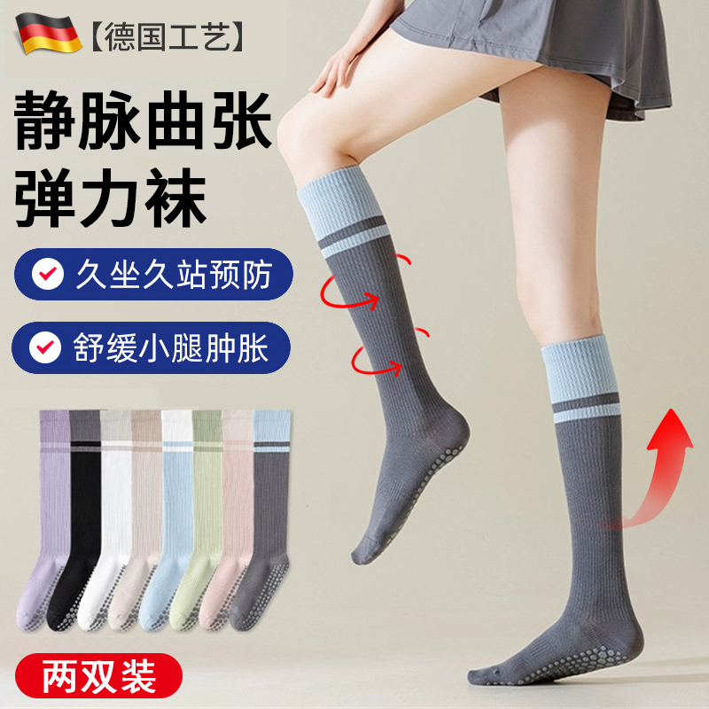 German Medical-Grade Varicose Veins Compression Socks for Women, Suitable for Prolonged Standing or Sitting, and for Use during Pregnancy to Prevent Blood Clots on the Calves, Specialized Pressure Socks Sn German Medical-Grade Varicose Veins Compression Socks for Women, Suitable for Prolonged Standing or Sitting, and for Use during Pregnancy to Prevent Blood Clots on the Calves, Specialized Pressure Socks Sn
