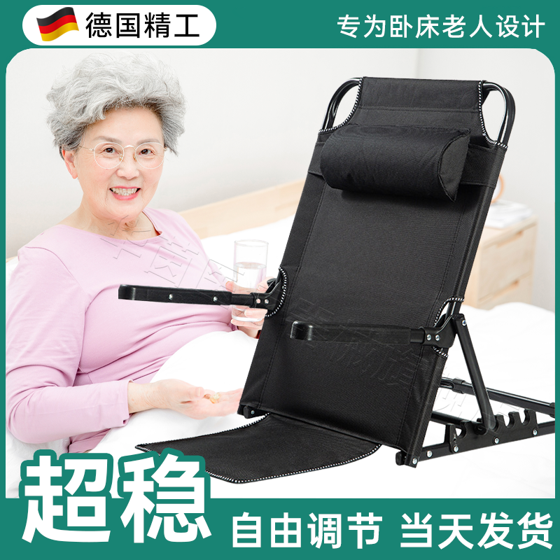 老人床上靠背神器瘫痪老年人护理卧床用品病人坐睡起身支架撑垫sn