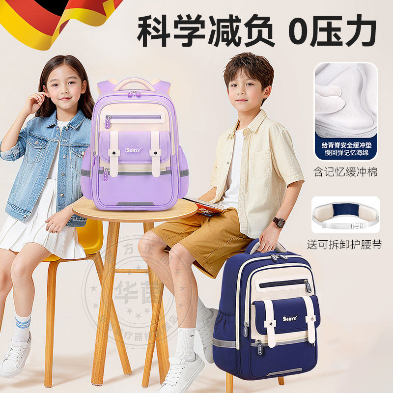 德国小学生减负护脊书包男女一三到六年级超轻大容量轻便双肩包sn