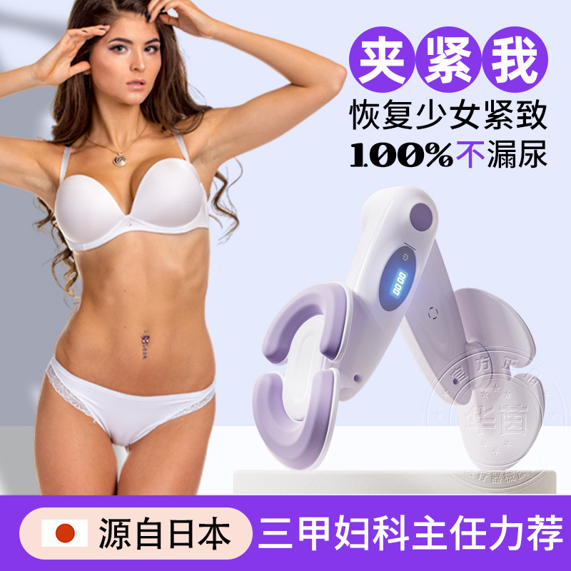 Hin Pelvic Floor Muscle Trainer, a Home-Use Magic Tool for Slimming Legs and Lifting Buttocks, Multifunctional Yoga Kegel Exercise Device