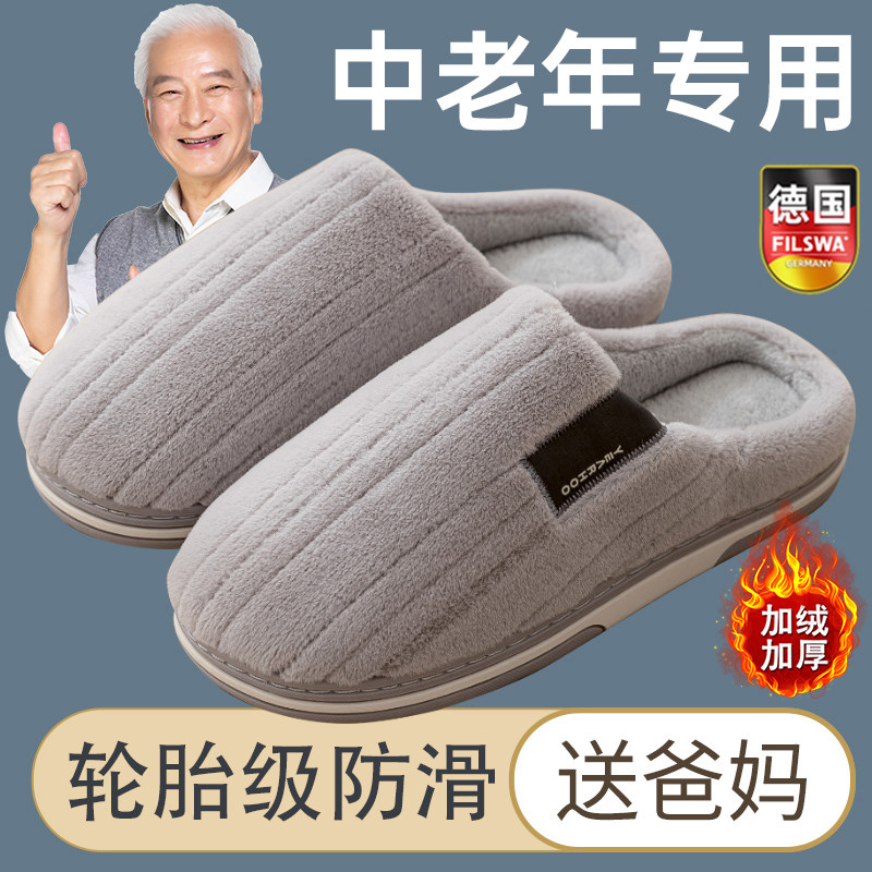 德国防滑拖鞋保暖老年人防摔棉拖鞋秋冬季居家加绒加厚棉鞋GW