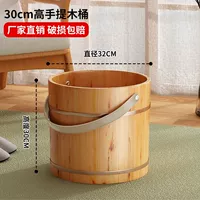 Западный Сычуань, состаренный кедр [цвет цельного дерева, высота 30 см] портативный (3 часа длительного сохранения тепла)