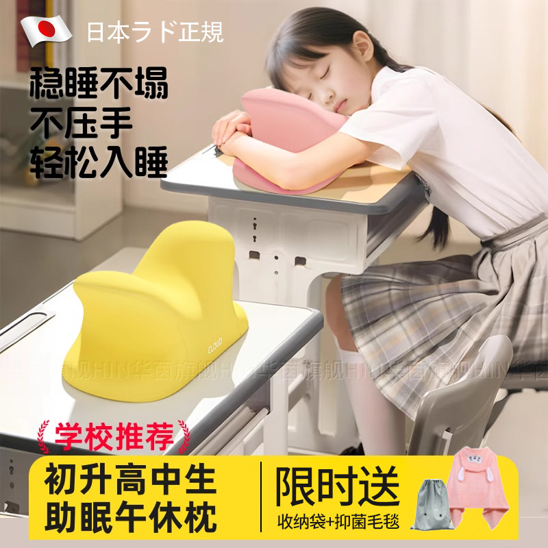 日本午睡枕小学初高中生趴睡枕趴着桌子睡觉神器专用枕头午休抱枕