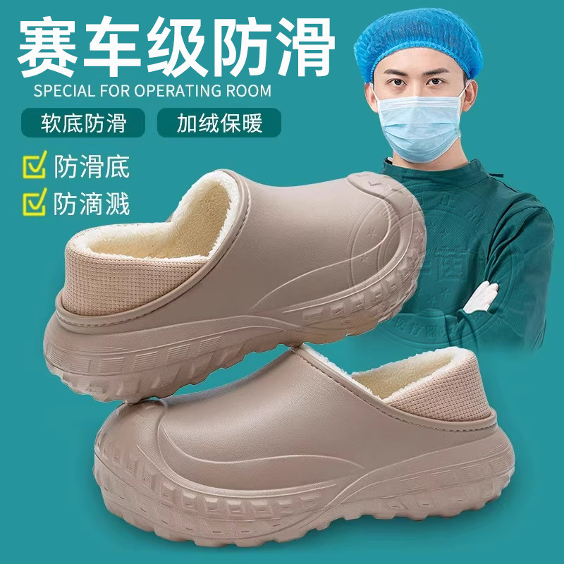 德国手术室防滑棉拖鞋男款秋冬季2025新款医护用男士保暖加绒防水