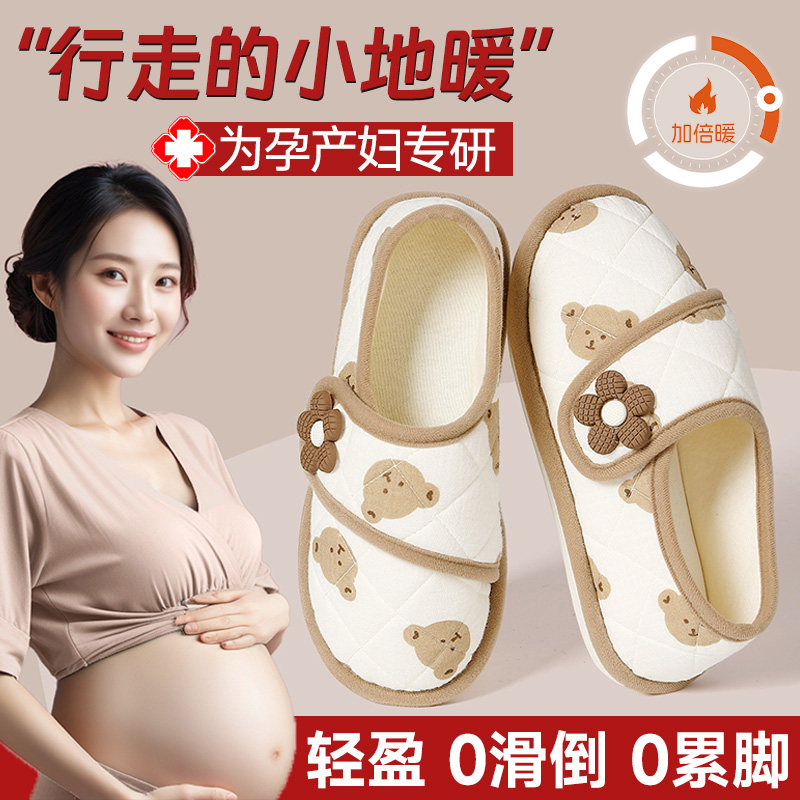 孕产妇棉拖鞋女士冬季包跟保暖2024新款月子室内居家防滑加绒厚底