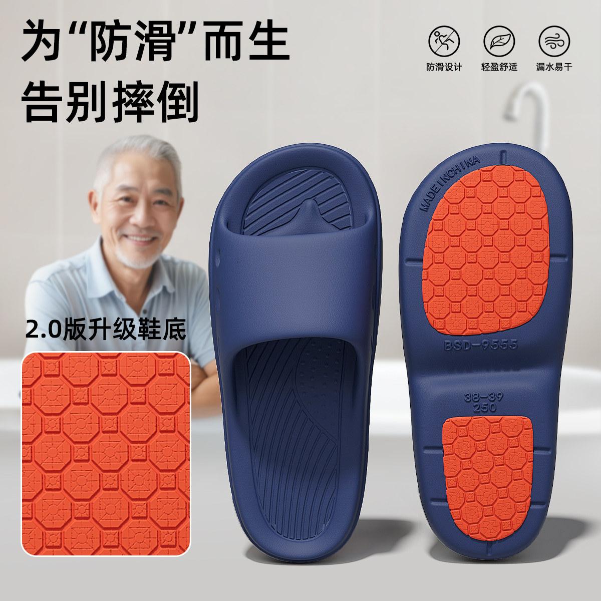 日本老人防滑拖鞋专业防摔送爸妈中老年人专用夏季家居防臭浴室sn