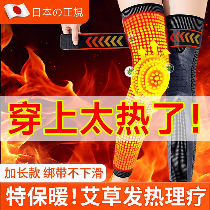 日本艾草发热护膝盖保暖老寒腿男女士关节热敷老年人冬季防滑护套