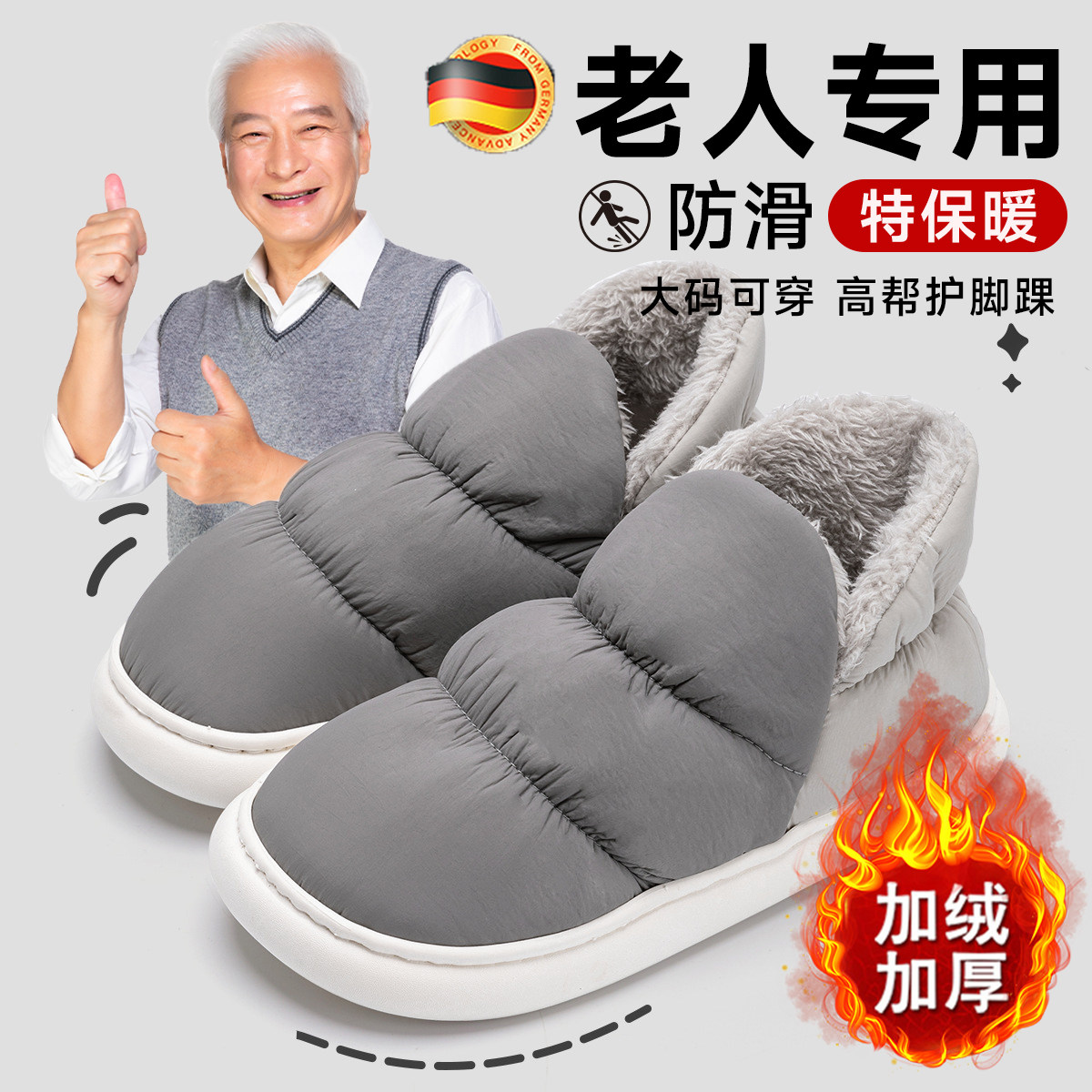 老人加绒棉拖鞋男款冬季2025新款防滑包跟保暖室内居家居棉鞋女士