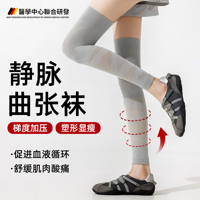 German Calf Compression Socks for Sports, Running, Fitness, Shaping, Professional Over-The-Knee Slimming, Summer Thin Yoga, Soothing Edema Dh German Calf Compression Socks for Sports, Running, Fitness, Shaping, Professional Over-The-Knee Slimming, Summer Thin Yoga, Soothing Edema Dh