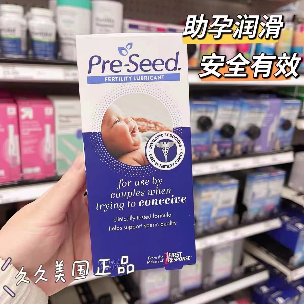 American pre-seed weakly alkaline pregnancy lubricant improves sperm  motility and is a great pregnancy tool!