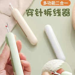 2 인원 바늘 스레딩 장치 가정용 스레드 제거 장치 스레드 스레딩 및 스레드 피킹 노인 수제 재봉 도구 리드 도구