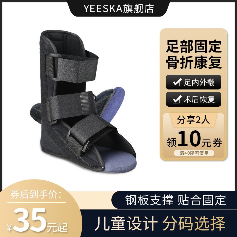 Medical Orthopedics Orthopedics In Children Orthopedics Shoes Fixed Protective Tool Correction Prevention Neonatal Foot Inner Valgus Drooping Eight Words