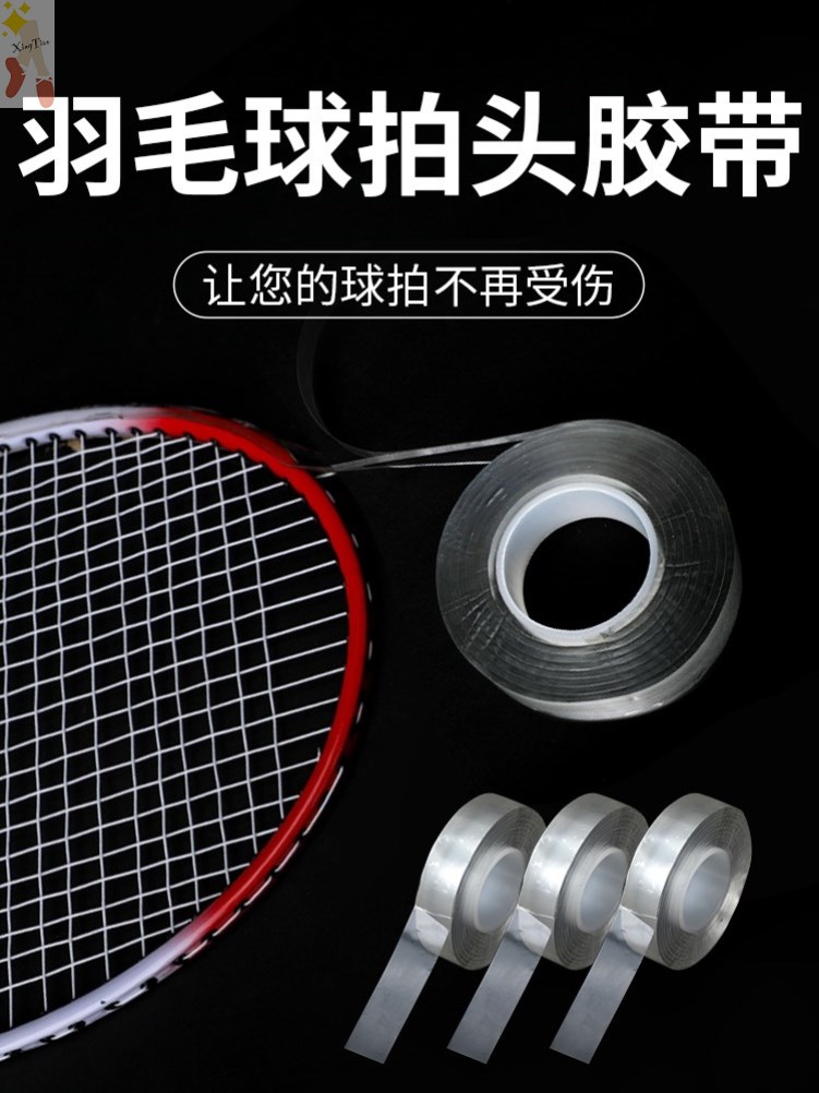 Feather protective frame patch frame frame transparent film anti-wear anti-paint anti-bump