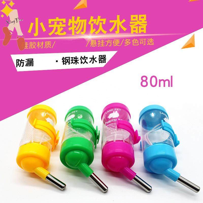 80ml hamster drinker variety of multi-color choice pet supplies hamster 80ml kettle
