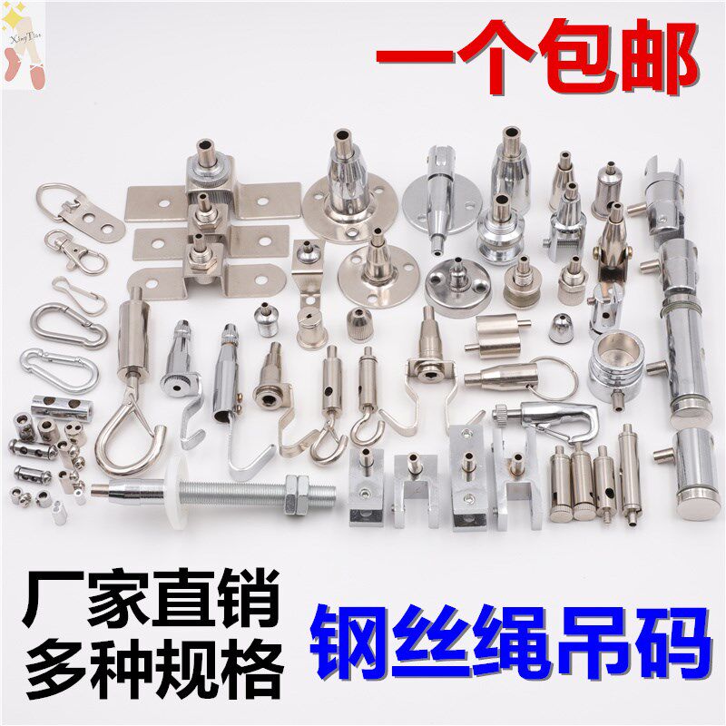 Lamp glass ceiling accessories glass steel wire rope hanging code billboard hanging code steel wire rope hanging code hanging code pulling explosion code