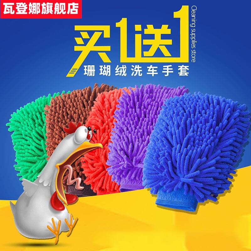 Car wash gloves-type bear palm household chores dedicated wool brush truck plush without wound paint surface for winter special