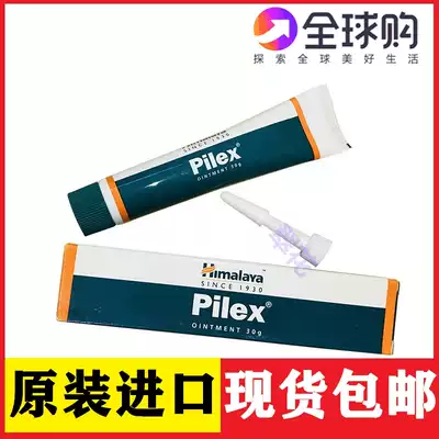 Buy 3 get 1 free Indian men's and women's supplies Himalaya Himalaya Hemorrhoid Cream 30ml domestic spot