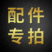 The accessories are dedicated to the link