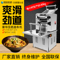 Fully automatic commercial small electric intelligent multifunction dumplings leather chaotic leather rolling noodles machine for the Xu crowdpressing face-strip machine