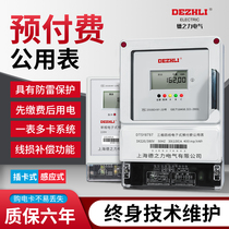 Single three-phase four-wire prepaid intelligent card plug-in electric energy meter IC card swipe recharging farmland irrigation casting public table