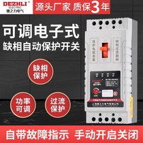 Motor Water Pump Earth Leakage Protector 100 An 380V Absence Phase Integrated Automatic Protection Switch Overload Breaker 40a