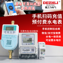 Smart meter remote meter reading Bluetooth prepaid meter mobile phone sweeping charge single-phase three-phase NB rental house