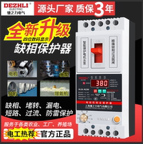 Phase protector three-phase 380v motor water pump leakage overload short circuit motor intelligent comprehensive protection switch