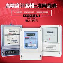 Three-phase four-wire electric meter 380v40a100a80a electronic meritorious electric energy meter DTS8787 third-tier DSS8787