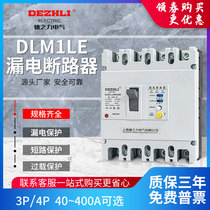 Air switch with leakage protection breaker three-phase four-wire protector 40A63A100A160A200A