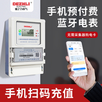 Bluetooth Prepaid Smart Meter Mobile Phone Sweep Code Recharge Single Phase Three Phase Home Rental House Self-service payment meter