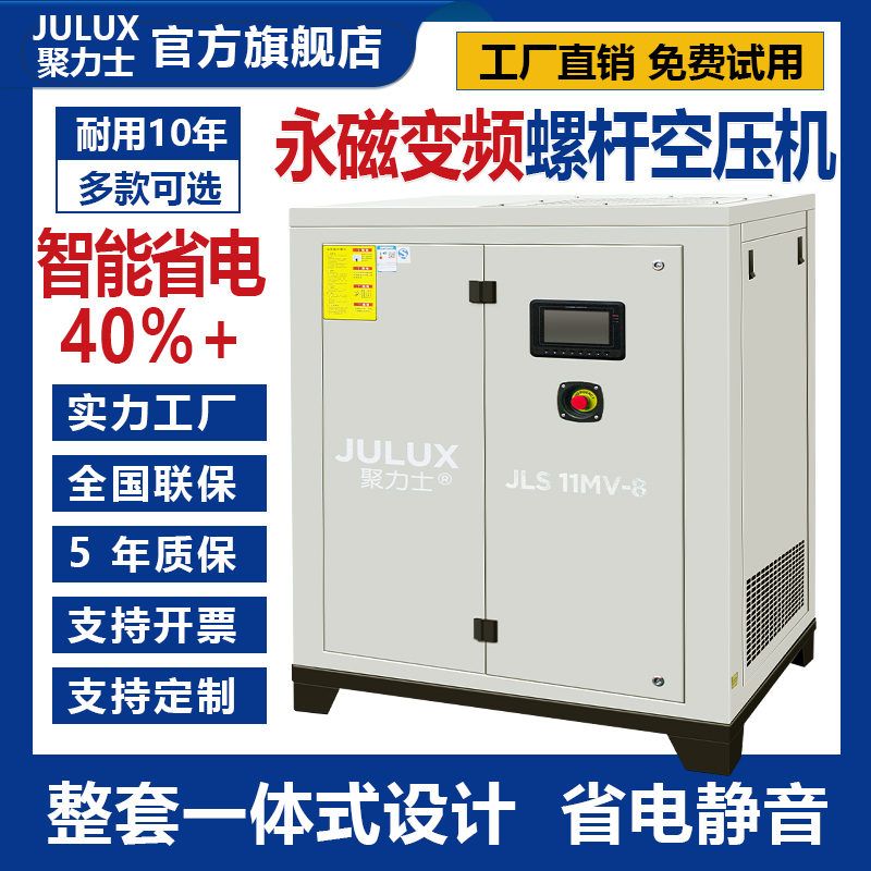 Permanent magnet frequency conversion screw-type air compressor 7 5kw mute industrial class Large Polyx air compressor 380v