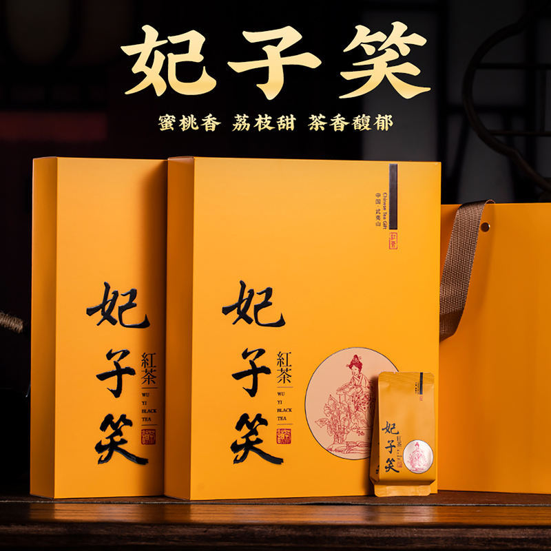 【Fei Zi Xiao】Lapsang Souchong Black Tea Premium Grade Lychee Fragrance Wuyi Tongmuguan Authentic High Mountain Tea 500g 【Fei Zi Xiao】Lapsang Souchong Black Tea Premium Grade Lychee Fragrance Wuyi Tongmuguan Authentic High Mountain Tea 500g