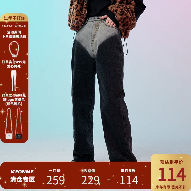 (Zi Yu same style) ICEONMEX DSM hot girl has a pair of triangle gradient loose jeans