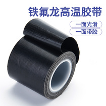 Black Teflon tape Thickness 0 18mm width 20mm Length 10m Teflon high temperature tape Insulation anti-stick anti-hot anti-static cloth Sealing machine insulation tape Teflon high temperature tape