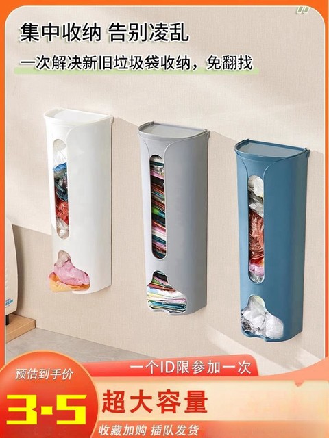 Garbage bag storage box wall-mounted extraction creative kitchen plastic bag collector convenient bag large capacity sorting box