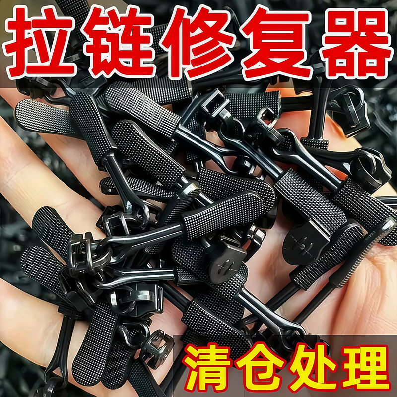 Zipper Repair Tool with Detachable Head for Bags, Jackets, Clothes, Shoes, and Boots, No Tools Needed to Replace Zipper Puller Head