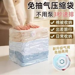 Vacuum Compression Bag, No Need to Pump, Thickened Clothing Storage Bag for Clothes, Quilts, and Luggage, Special Sealed Travel Bag